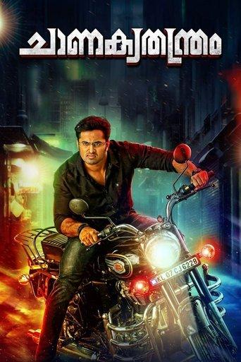 Chanakyathanthram film afişi
