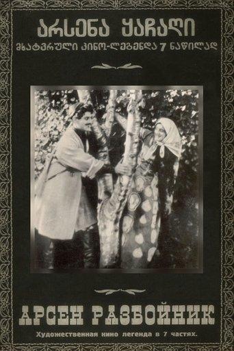 Arsena, the Brigand film afişi