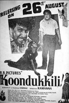 Koondukkili film afişi