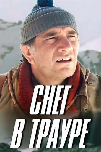 The Mountain film afişi