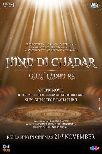 Hind Di Chadar-guru Ladho Re film afişi