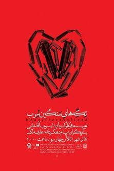 Heavy Pieces of Lead film afişi