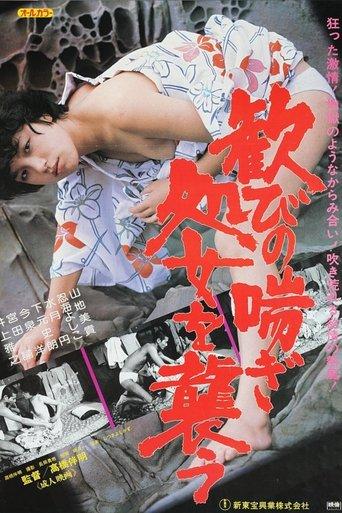 Craving Pleasure: Attack a Virgin film afişi