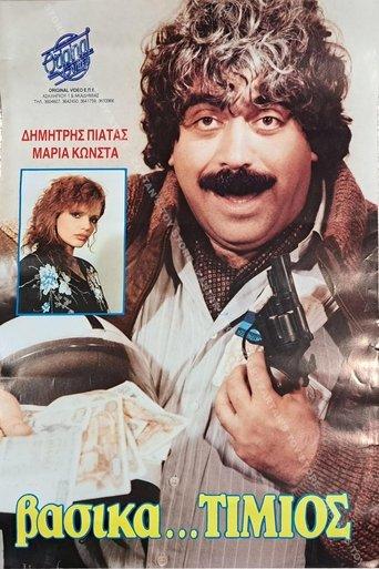 Βασικά τίμιος film afişi