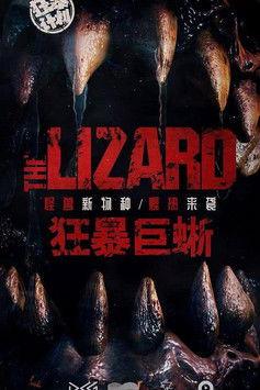 The Lizard film afişi