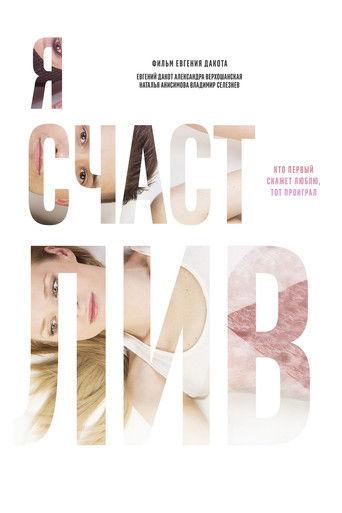 I Am Happy film afişi