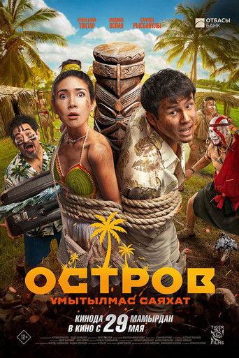 Island. An Unforgettable Journey film afişi