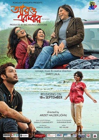 Aro Ekbar film afişi