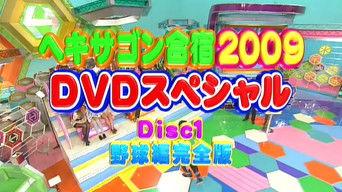 Yaguchi Mari & Satoda Mai