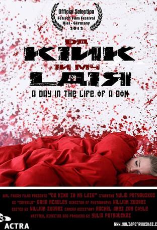 Da Kink in My Lair film afişi