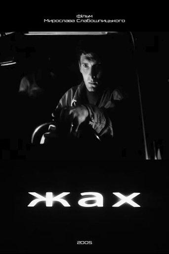 The Incident film afişi