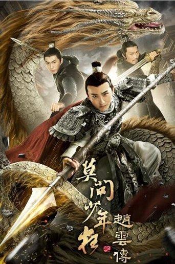 The Legend of Zhao Yun film afişi