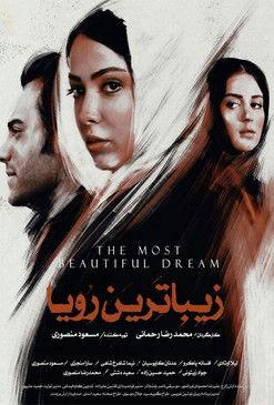 The Most Beautiful Dream film afişi