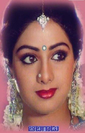 Aatagadu film afişi