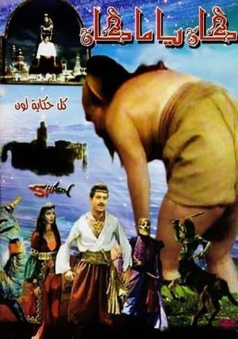 Once Upon A Time dizi afişi