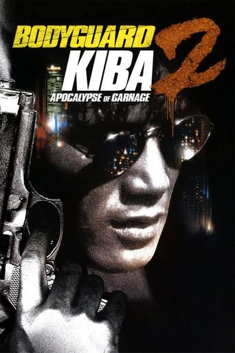Bodyguard Kiba: Apocalypse of Carnage film afişi