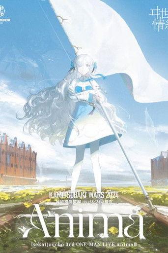 ヰ世界情緒 3rd ONE-MAN LIVE「Anima III」 film afişi