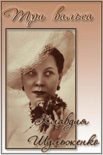 Three Waltzes film afişi