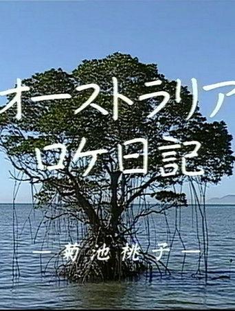 Momoko Kikuchi - Australia Dairy film afişi