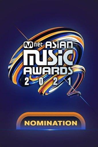 2021 MAMA 노미네이션 dizi afişi