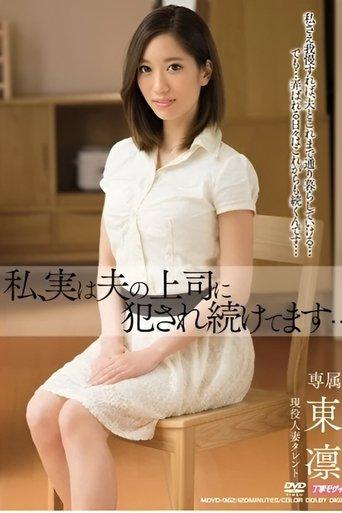 Actually, I keep being violated by my husband's boss... film afişi