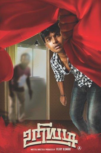 Uriyadi film afişi