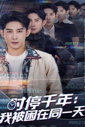 A Thousand Years of the Same Day dizi afişi