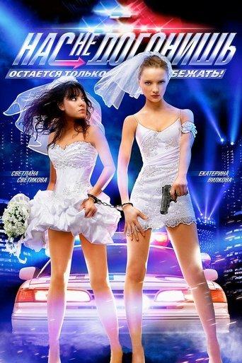 Not gonna get us film afişi