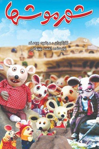 City of Mice film afişi