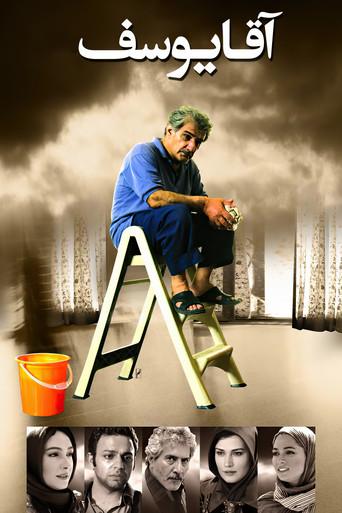 Mr. Yousef film afişi