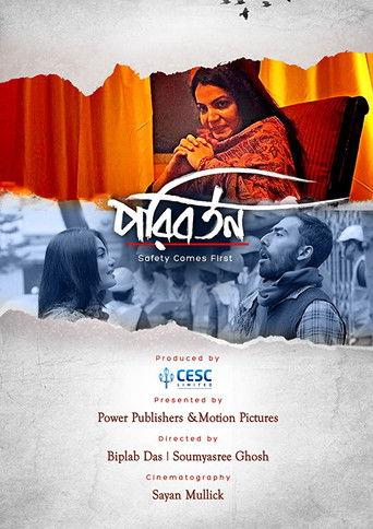 Paribartan film afişi