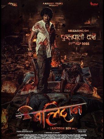 Balidan (बलिदान) film afişi