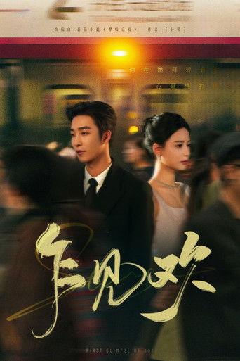 First Glimpse of Joy dizi afişi