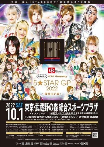 Stardom 5STAR Grand Prix 2022: Championship Battle film afişi