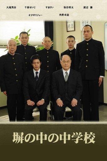 A School Behind Bars film afişi