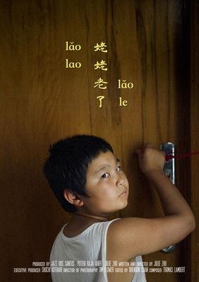 Lǎo Lao Lǎo Le film afişi