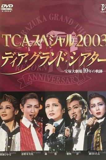 TCA Special 2003 "Dear Grand Theater" film afişi