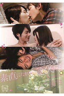 SILK-113 素直になれない恋人たち 3rd season film afişi