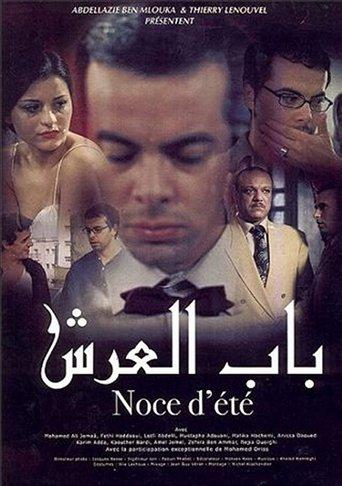 باب العرش film afişi