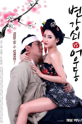 The Stud VS Eowoodong film afişi