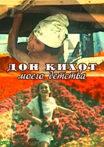 Don Quixote of My Childhood film afişi