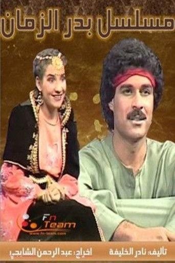 Badr Al Zaman dizi afişi