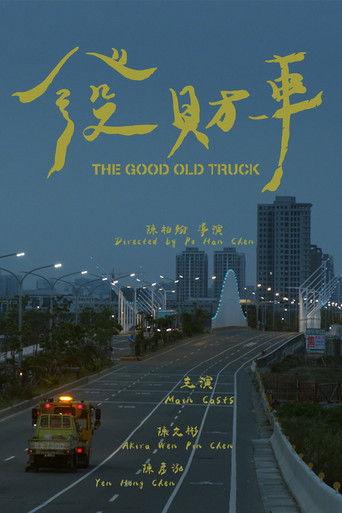 The Good Old Truck film afişi