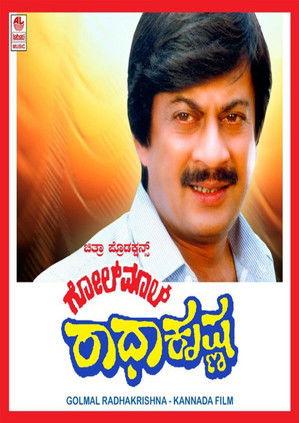 Golmaal Radhakrishna film afişi