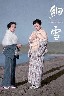 The Makioka Sisters film afişi