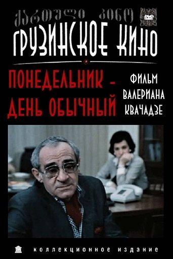 Monday is A Normal Day film afişi