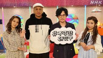 Foreigners and Japan (Part 2)