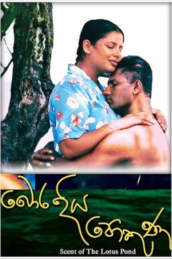 Scent of the Lotus Pond film afişi