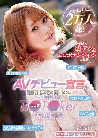 Over 20k Followers! Rumors Of The Announcement Of Her Porn Debut Was Sure To Go Viral, The Popular TikToker With A Dramatic Story, ‘Sora Hoshino’ Shows You Her Secret Sex Techniques And Erotic Potential. film afişi