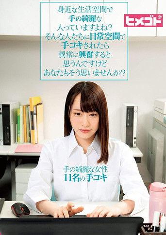 Are There Beautiful People In Your Familiar Living Space?I Don't Think You Would Be Unusually Excited If Such People Were Handjob In Everyday Space. film afişi